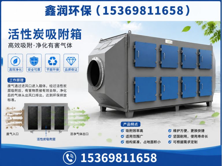 肃宁县鑫润环保展示图